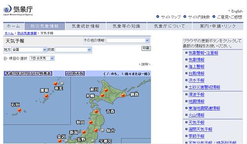 気象庁 | 天気予報: 天気予報ナビ